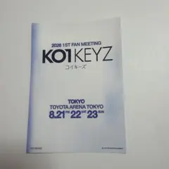 KO1KEYZ 2026 1ST FAN MEETING ポストカード