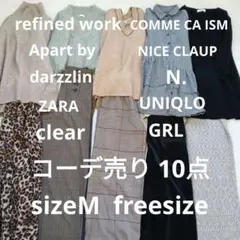 レディース服　コーデ売り まとめ売り 10点 大人カジュアル　М　フリーサイズ