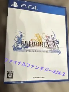 【送料込】PS4 ファイナルファンタジーX/X-2 HD Remaster⭐︎
