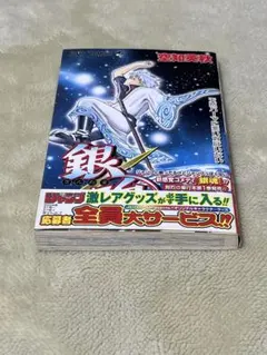 2026年最新】銀魂 1巻 初版の人気アイテム - メルカリ