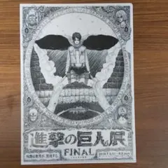 進撃の巨人展　クリアファイル