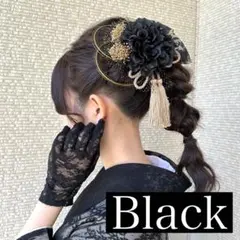 金箔付き【黒×黒×タッセル】和装髪飾りセット成人式振袖や卒業式袴に