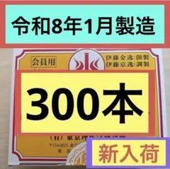 2026年最新】イトオテルミー線の人気アイテム - メルカリ