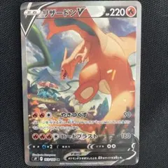 Pokemon S9 103/100 リザードンV SR(SA）