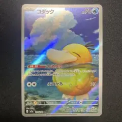 ポケモンカード コダック
