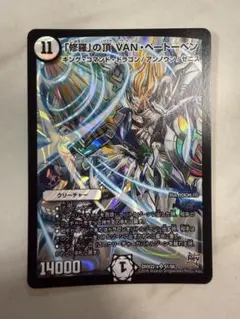 36) 修羅の頂vanベートーベン ex12 1枚 - メルカリ
