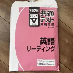 2026年最新】実戦問題パックVの人気アイテム - メルカリ
