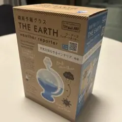 晴雨予報グラス　THE EARTH 天気　インテリア　科学　おもちゃ