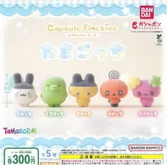たまごっち カプセルフロッキーズ