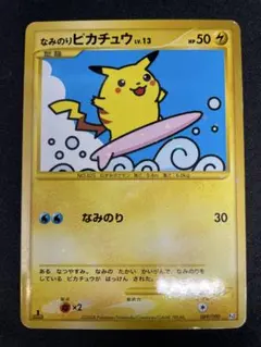 【Pt2】ポケモンカード なみのりピカチュウ 089/090 1EDのサムネイル