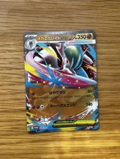 メガエルレイドex P MEGA スペシャルカードセット メガエルレイドex …