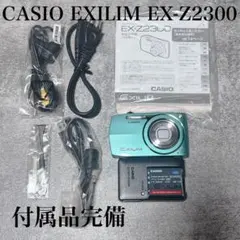 【付属品完備】CASIO EXILIM EX-Z2300 ブルー 動作良好 2026年最新】EXILIM ZOOM EX-Z2300の人気アイテム - メルカリ