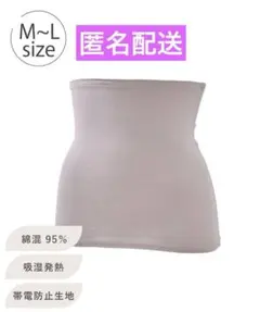 ② 綿混あったか腹巻き 腹巻 腹巻き ベージュ スリーコインズ 3coins