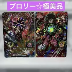 ドラゴンボール☆カード☆ブロリー☆極美品☆
