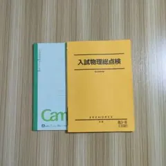 2025年最新】駿台テキストの人気アイテム - メルカリ