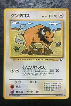 ポケモンカード　ケンタロス　旧裏面　緑版ノーマル