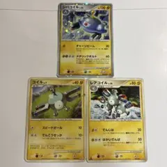 【希少性】コイルLv7＆レアコイルLv38＆ジバコイルLv53 キラ