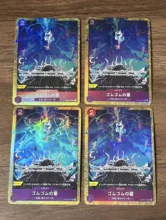 ゴムゴムの雷 プレミアムカードコレクション版プロモ 4枚 - メルカリ