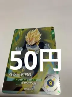 sdv8-038 ベジータ:BR ドラゴンボールスーパーダイバーズ