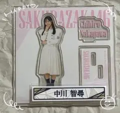 櫻坂46 くじ 中川智尋 2点セット 送料込み ケーブル アクスタ