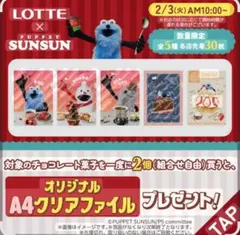 パペットスンスン A4クリアファイル 5種セット