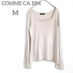 コムサイズム　ニット　M ベージュ　長袖　薄手　U字ネック　インナー　シンプル
