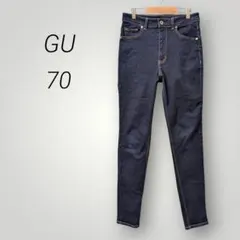 ジーユー GU ウルトラストレッチスキニージーンズ【70】ブルー 脚長 美脚