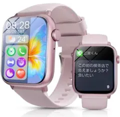 G89 スマートウォッチ ピンク 新品 未開封