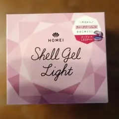 HOMEI シェルジェルライト 本体のサムネイル