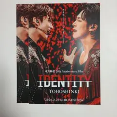 東方神起 映画「IDENTITY」フライヤー20枚 - メルカリ
