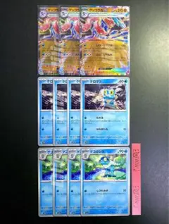 サザンドラEX 進化ライン モノズ 4枚 ジヘッド 4枚 ポケカ