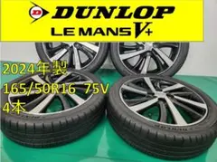 2024年製ダイハツ キャストスポーツタイヤホイール165/50R16☆4本