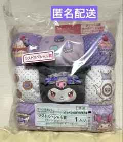 サンリオ 当たりくじ マイメロ クロミ ラストスペシャル賞 クッション