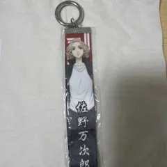 【東京リベンジャーズ】初代隊長佐野万次郎 ストラップ