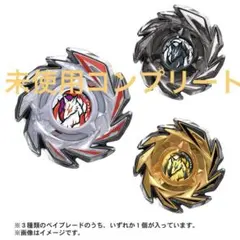 新品 ベイブレードX コバルトドラグーン メタルコートホワイト×3 J