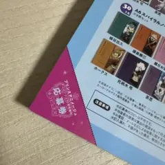 プリンスアニメージュ 2026年10月号　応募券のみ