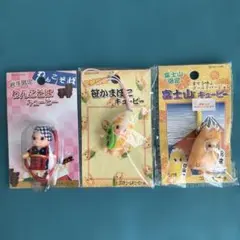 コスチュームキューピー　３個セット