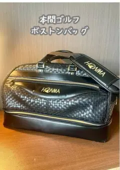 本間ゴルフ　ボストンバッグ　HONMAゴルフ　おまけ（ボール付）