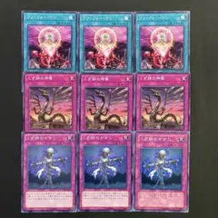 遊戯王　くず鉄のかかし　くず鉄の神像　ワンフォーワン　各3枚