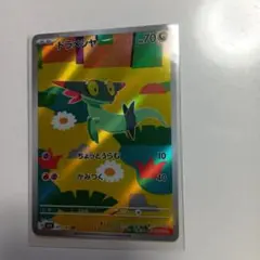 【ポケカ】 M2aドラメシャ AR 211/193