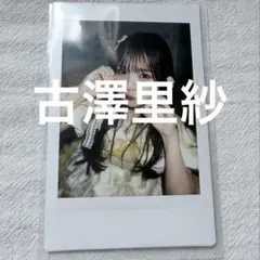 古澤里紗 撮り下ろしチェキ 20枚まとめ 古澤里紗 撮り下ろしチェキ CUTIESTREET きゅーすと チェキ お渡し会