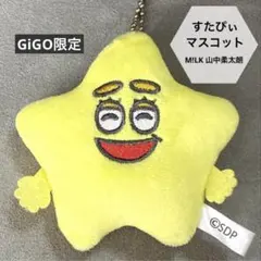 2026年最新】山中柔太朗 キーホルダーの人気アイテム - メルカリ