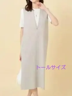 トリクシオン　Vネックジャンパースカート　ノースリーブ　ロングワンピース