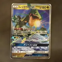 2026年最新】Pokemon Card Game カード名：レックウザGX ポケモン