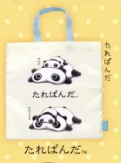 サンエックスユニバース⭐︎バッグコレクション⭐︎たれぱんだ