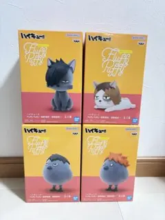 ハイキュー Fluffy Puffy 烏野高校 音駒高校 4種セット