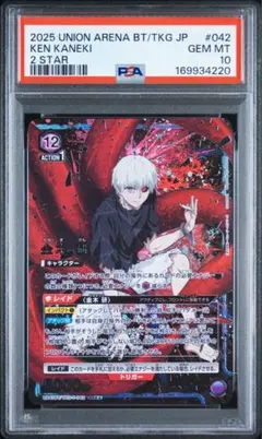 【PSA9】ユニオンアリーナbleach 千年血戦 黒崎 一護 パラレル 星2 PSA9】ユニオンアリーナbleach 千年血戦 黒崎 一護 パラレル 星2