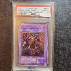 2026年最新】サウザンドアイズサクリファイス レリーフ psa10の人気