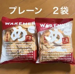 福太郎　めんべい プレーン　アウトレット　われせんのサムネイル