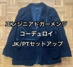 希少旧タグ✨00s エンジニアドガーメンツ コーデュロイ セットアップ 紺 S メルカリ